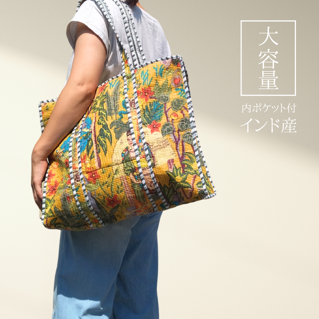 インド産 キルト大容量トート ハンドメイド アフリカン イエロー