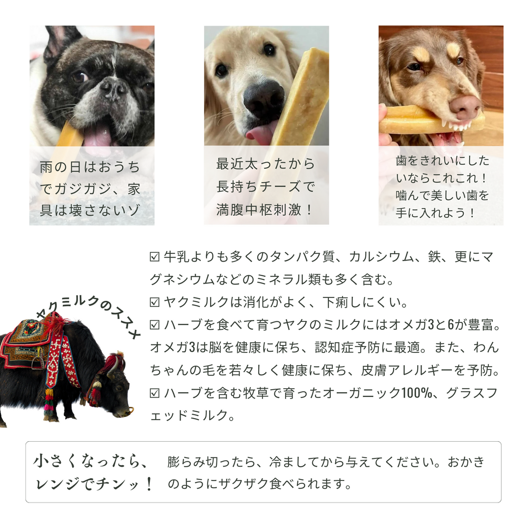 LAMAKENO ラマチー ●超徳用● 中型犬用 M10本(1本493円)ラマ家のヤクミルクチーズ スティックタイプ