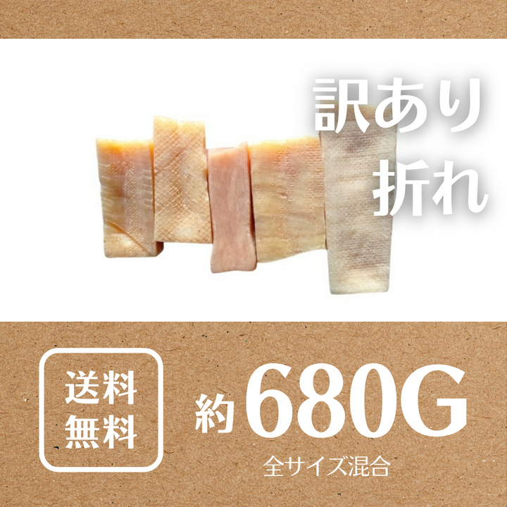 ●訳あり● 折れ ミックス 680g ラマ家のヤクミルクチーズ スティックタイプ