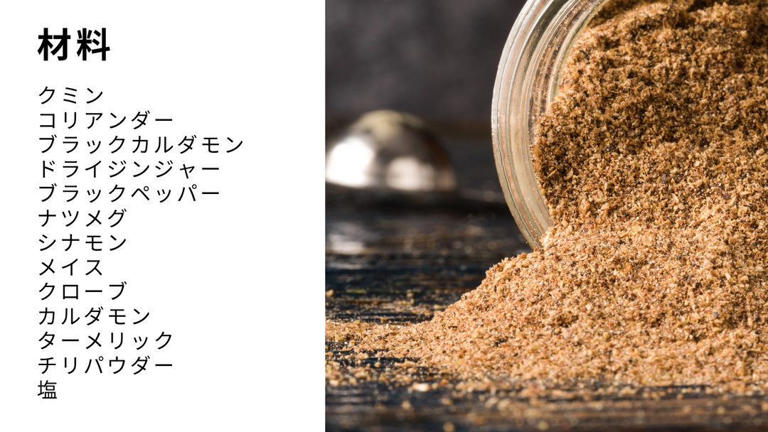 LAMAKENO ラマ家のミックスマサラ マイルドタイプ 100g 塩入り オリジナルブレンド ネパール家庭の味