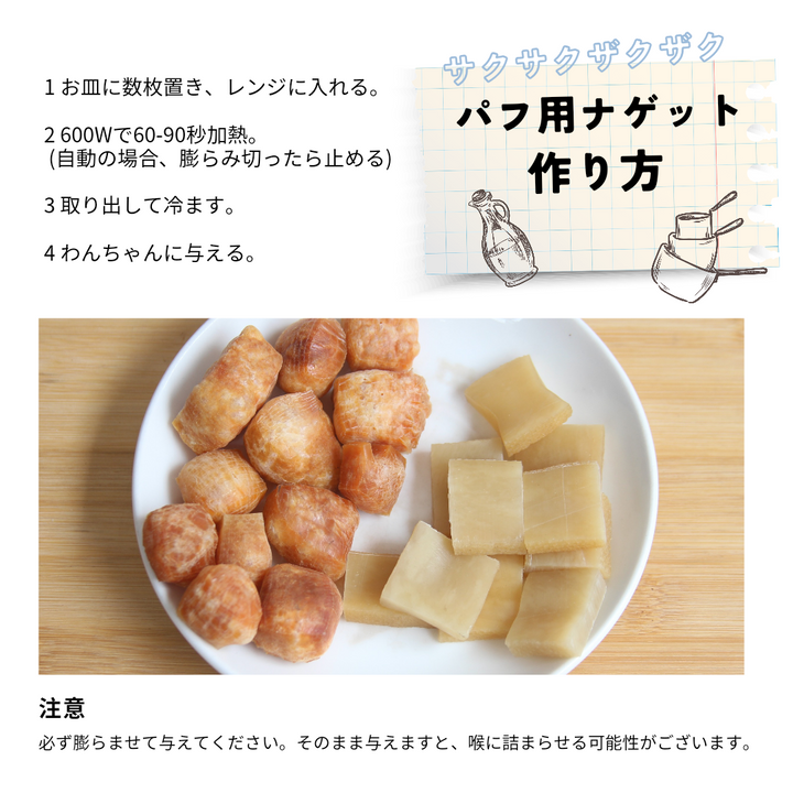 LAMAKENO ラマチー ●超徳用● パフ用ナゲット 300g (100gあたり690円) ラマ家のヤクミルクチーズ