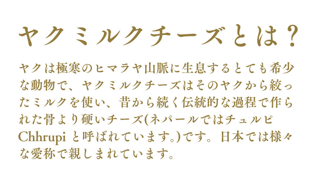LAMAKENO ラマチー ●超徳用● 中型犬用 M10本(1本493円)ラマ家のヤクミルクチーズ スティックタイプ