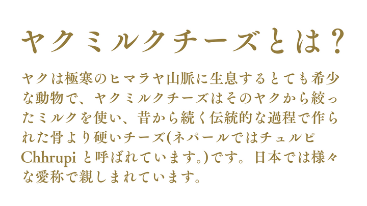 LAMAKENO ラマチー ●超徳用● 中型犬用 M10本(1本493円)ラマ家のヤクミルクチーズ スティックタイプ