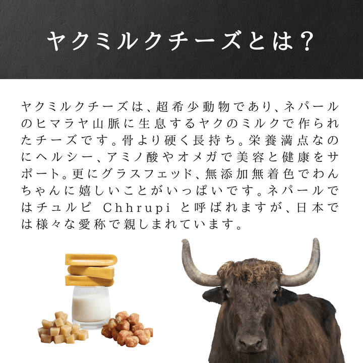 L1本 LAMAKENO® ●ラマチー● 大型犬用 ラマ家のヤクミルクチーズ プレミアムグレード 真空パックでお届け 送料無料