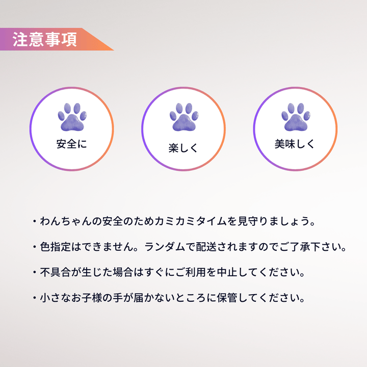 LAMAKENO® 小型犬〜超大型犬用 チューホルダー