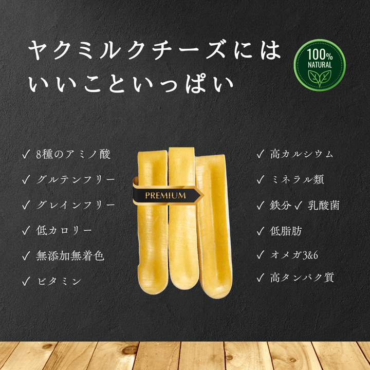 L1本 LAMAKENO® ●ラマチー● 大型犬用 ラマ家のヤクミルクチーズ プレミアムグレード 真空パックでお届け 送料無料