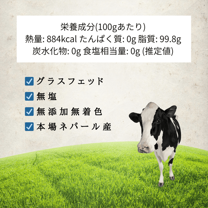 ラマ家のギー 200g 無添加無着色 グラスフェッド 無塩 送料無料