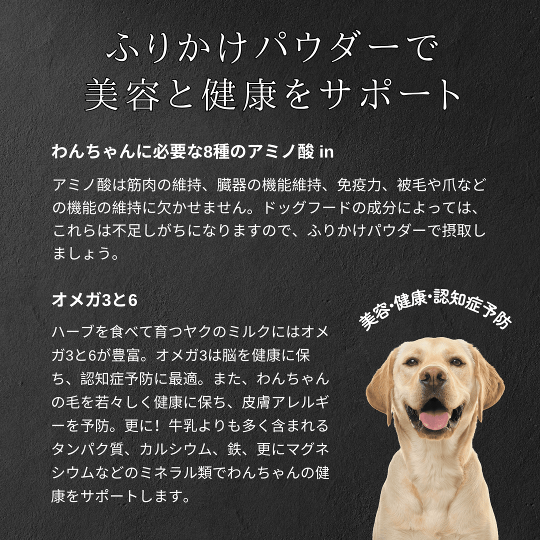 LAMAKENO® ラマ家のヤクミルクチーズ ふりかけパウダー100g  送料無料