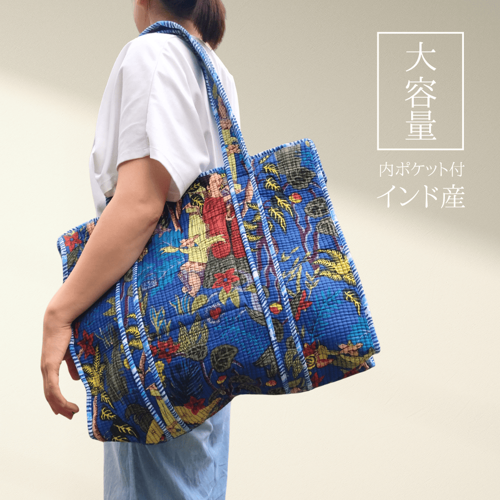 インド産 キルト大容量トート ハンドメイド – LAMAKENO
