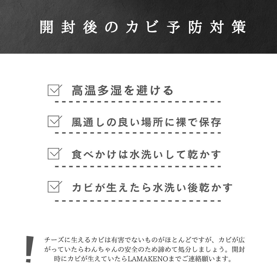 L1本 LAMAKENO® ●ラマチー● 大型犬用 ラマ家のヤクミルクチーズ プレミアムグレード 真空パックでお届け 送料無料