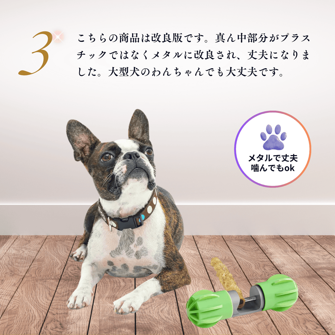 LAMAKENO® 小型犬〜超大型犬用 チューホルダー
