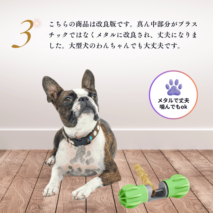 LAMAKENO® 小型犬〜超大型犬用 チューホルダー