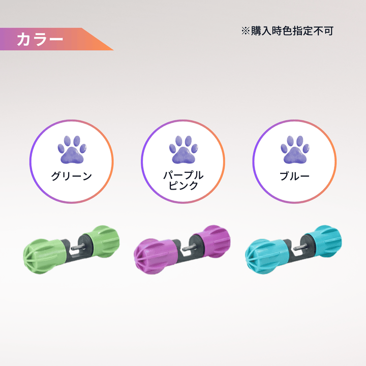 LAMAKENO® 小型犬〜超大型犬用 チューホルダー