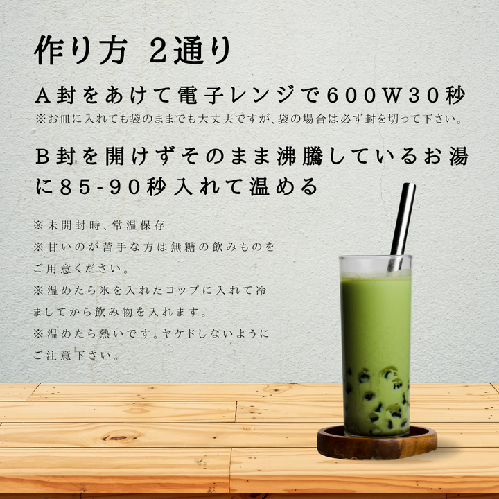 レンジで30秒! インスタント 黒糖タピオカ 本場台湾産 3杯分