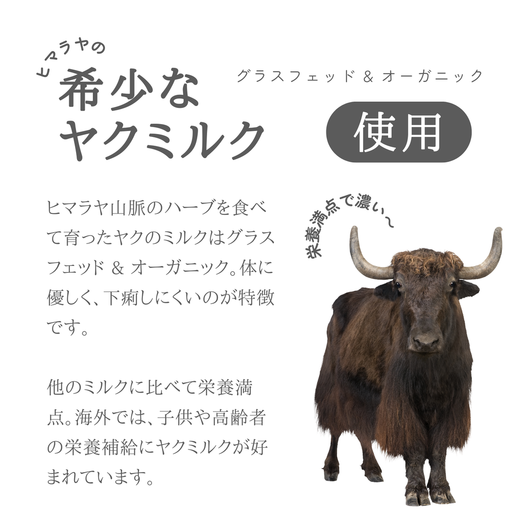 LAMAKENO® ラマ家のヤクミルクチーズ ふりかけパウダー100g 真空パックでお届け 送料無料