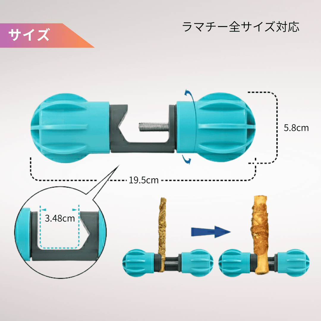 LAMAKENO® 小型犬〜超大型犬用 チューホルダー