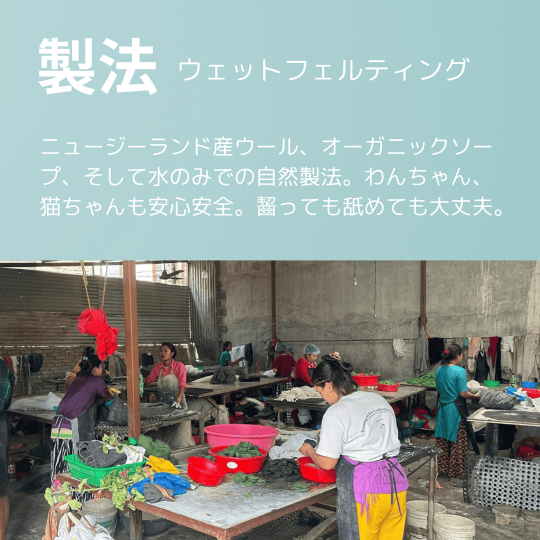 ■半額SALE■ LAMAKENO ラマ家のペットハウス フェルト 自然製法 ハンドメイド ウール100% 送料無料